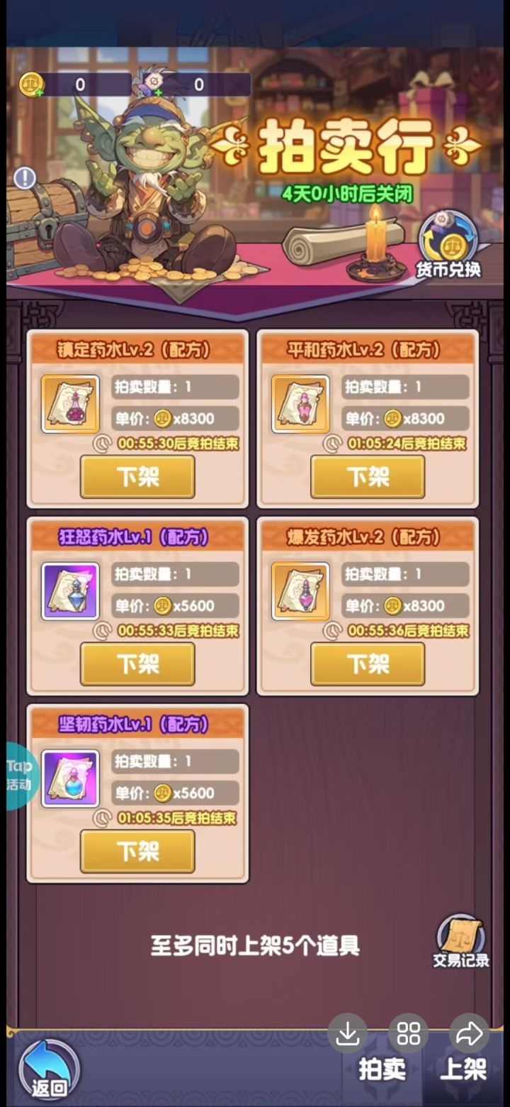 拍卖充值才能买,成摆设,无人问津。截图