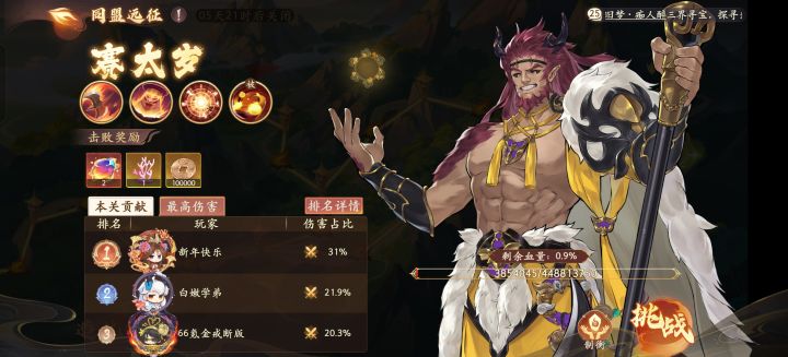 同盟远征全服BOSS首杀!截图