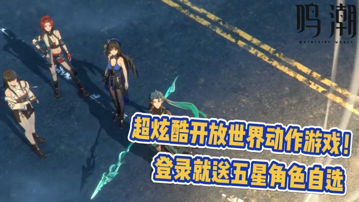 小原神登场!全新开放世界二游,登录就送50抽+五星自选✨截图