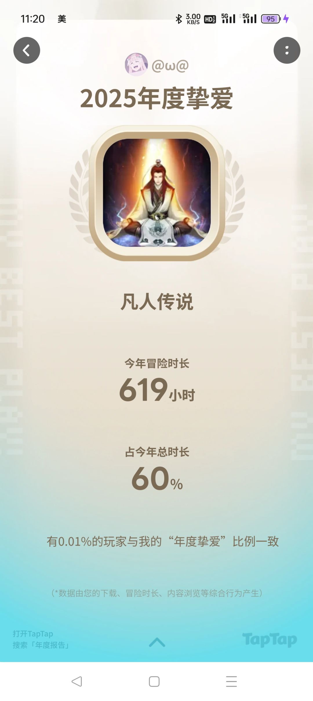玄霄历40772年,200w攻击 1