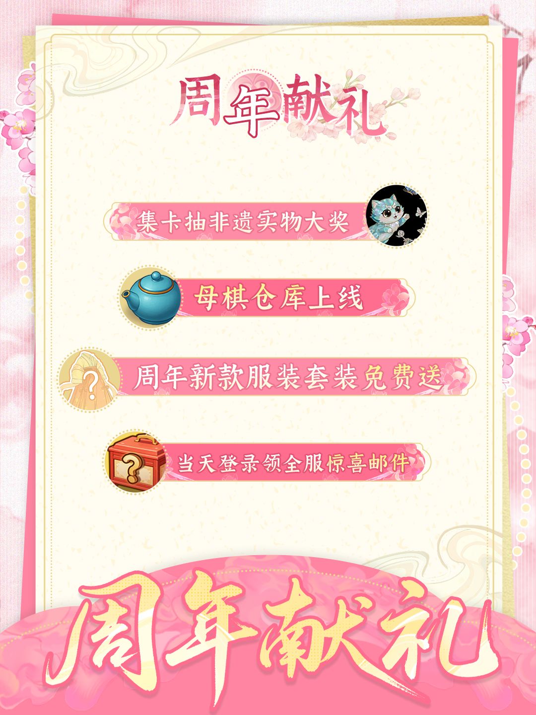 【一周年邀请函】🧡福利庆典🧡即将开启~ 2