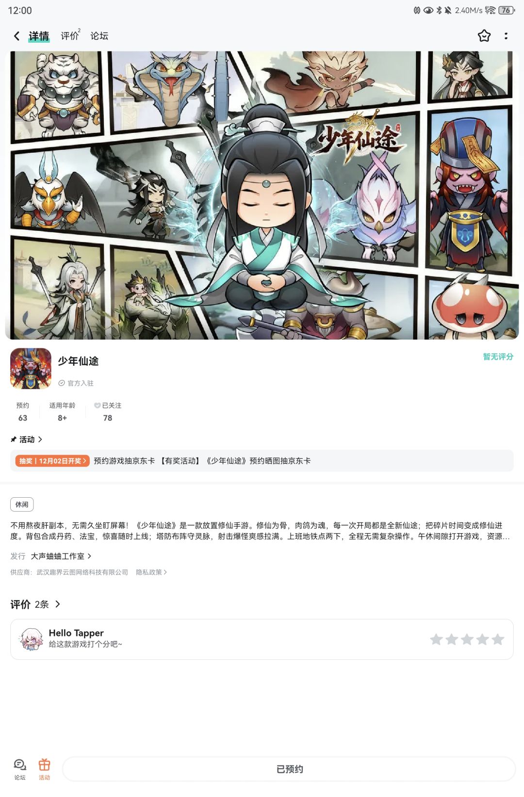 TapTap