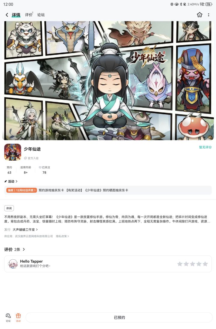 TapTap