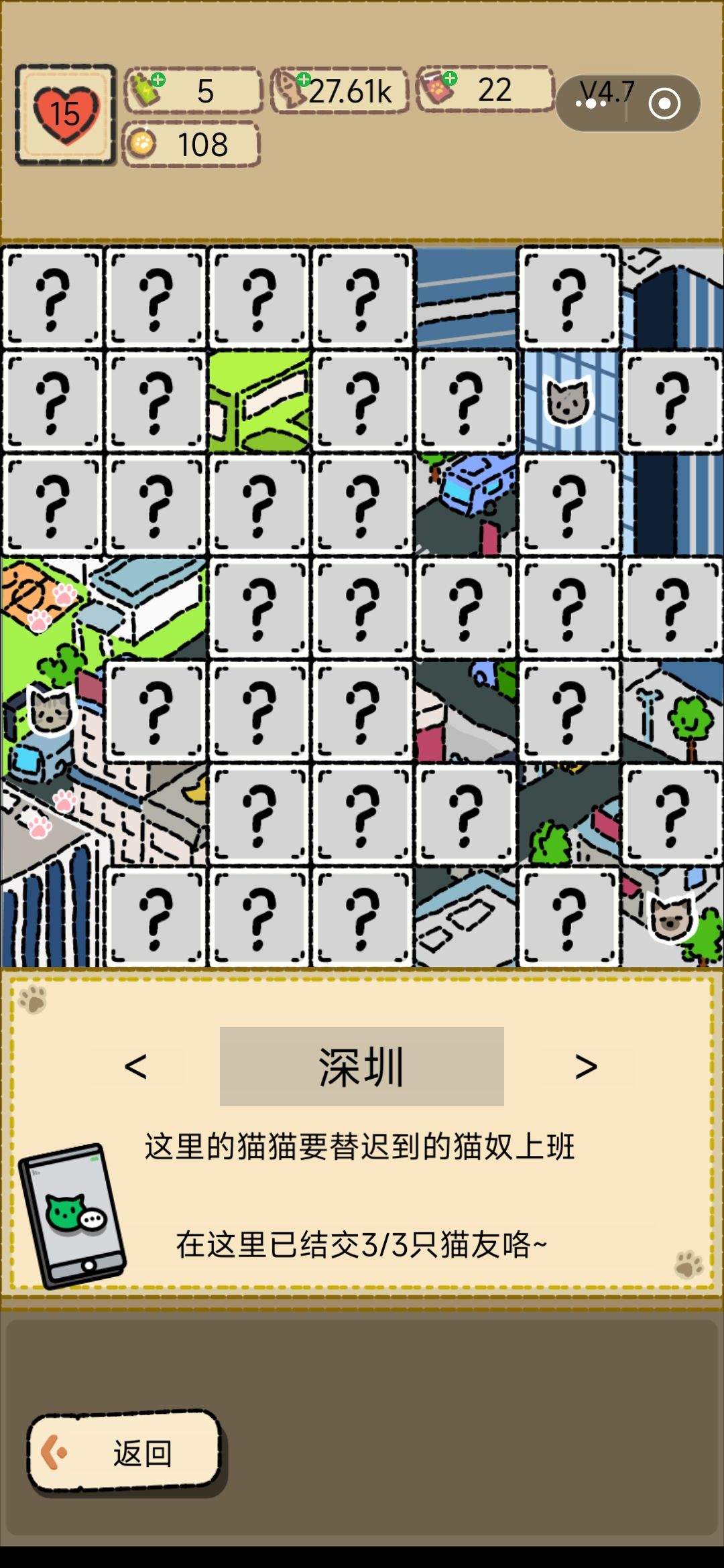 小猫的位置 3