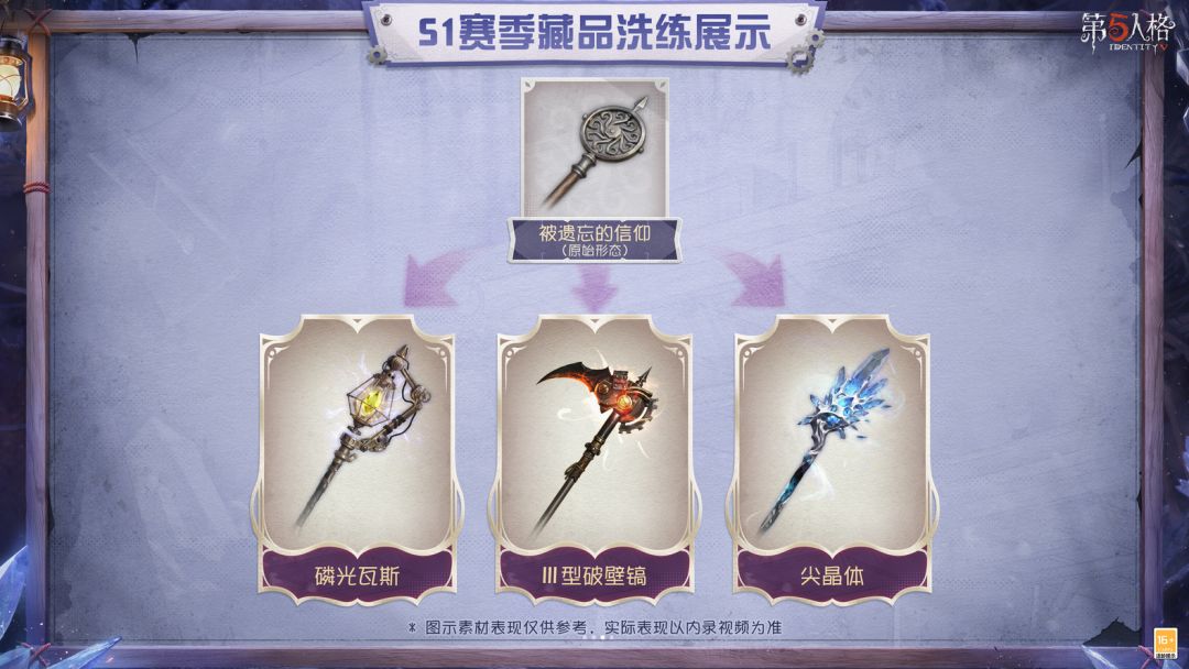 挨骂才认错?第五人格致歉 5
