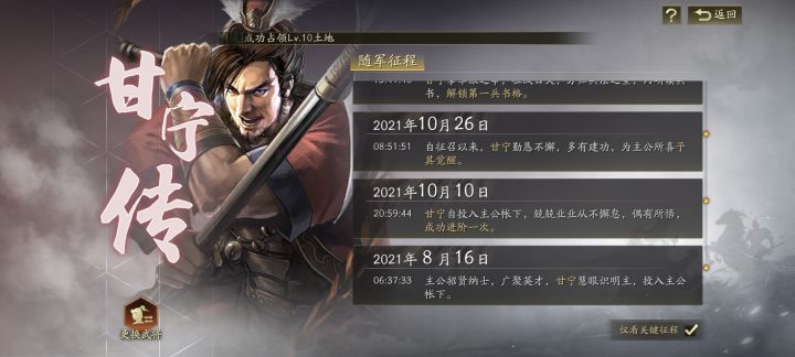 每次看到游戏里这种的记录,就好像时间的参照物,21年我20岁还在读书,今年25岁工作了还是对职业规划很迷茫,再过去五年就30岁了,我好像已经不知不觉没什么试错机会了[表情_豹哭]截图