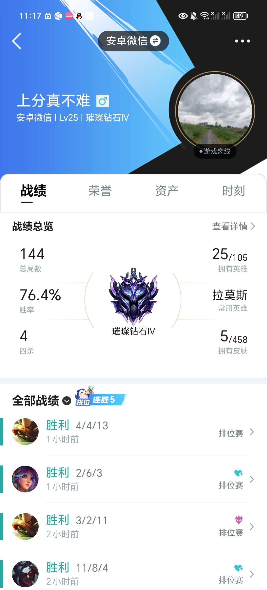 端游玩家来手游一周上钻石 2
