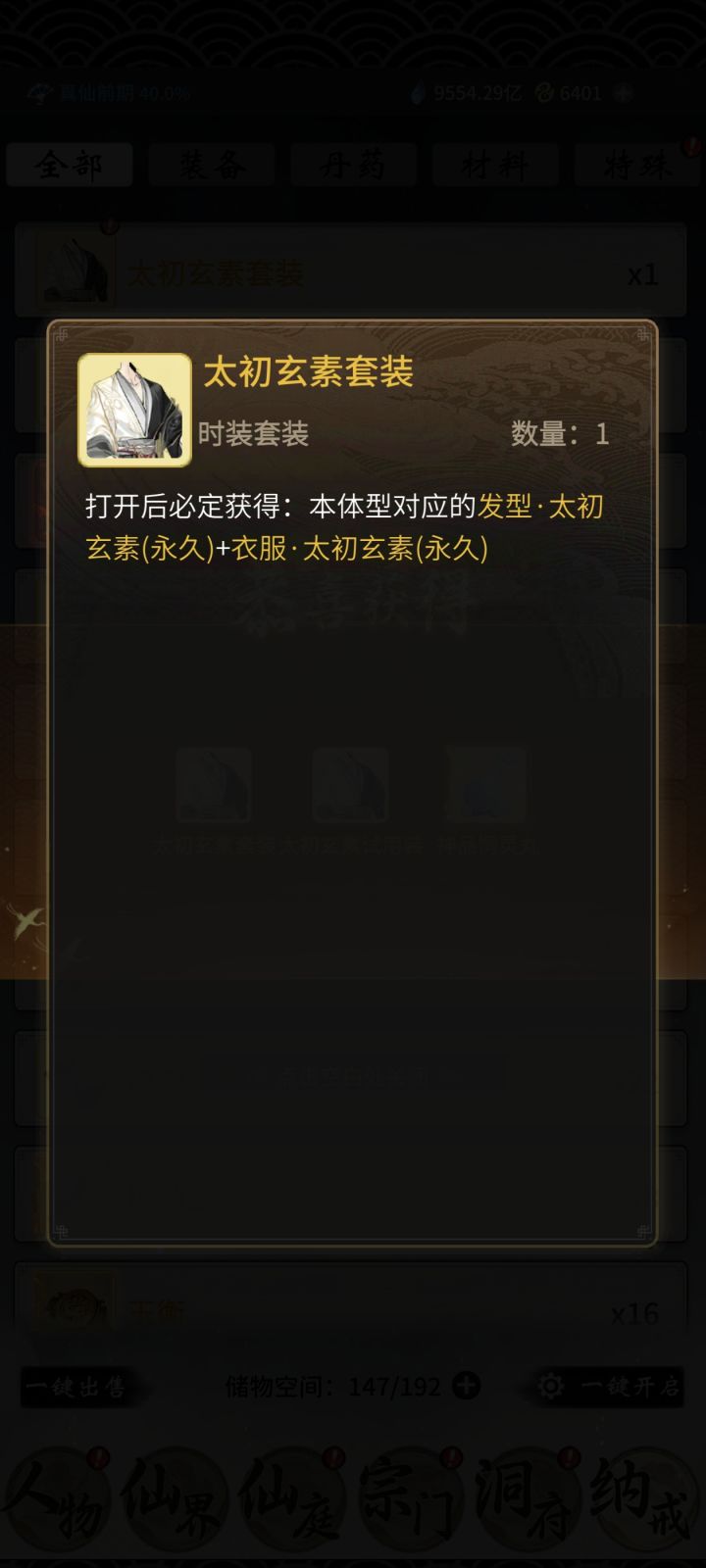 我去,舒服了。#游戏讨论
#游戏日常截图