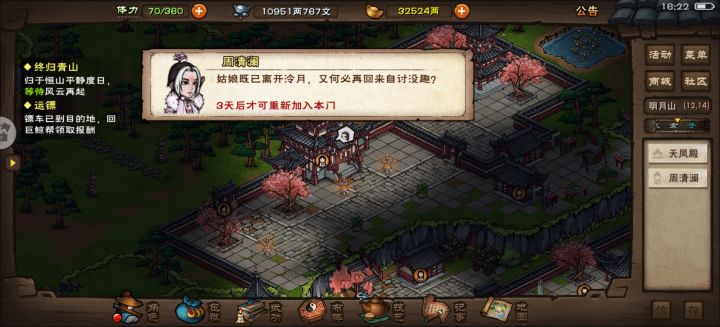 还有三天可以去拿倚天剑截图