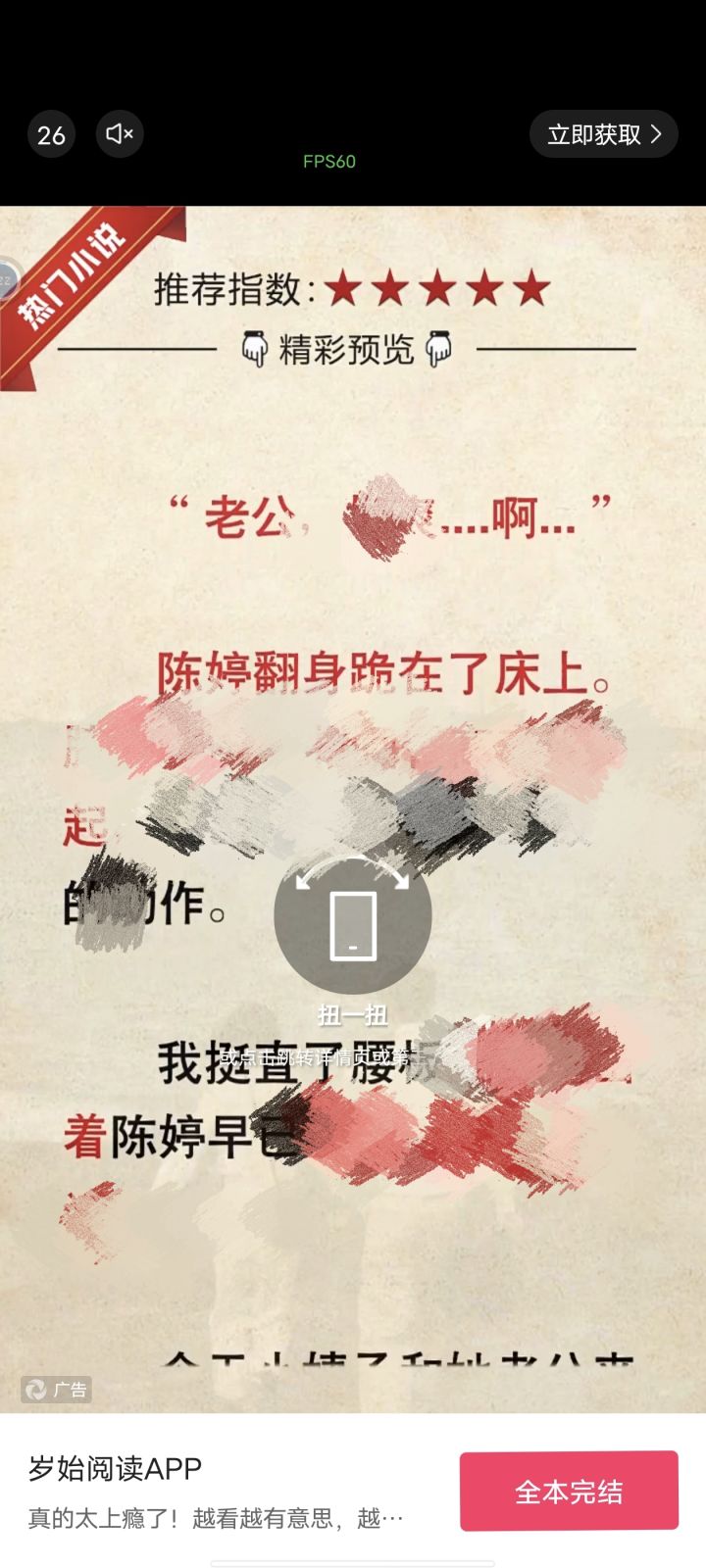 看了一百多个广告了截图