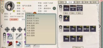 90概率特殊金丹失败，回顾这波折一世