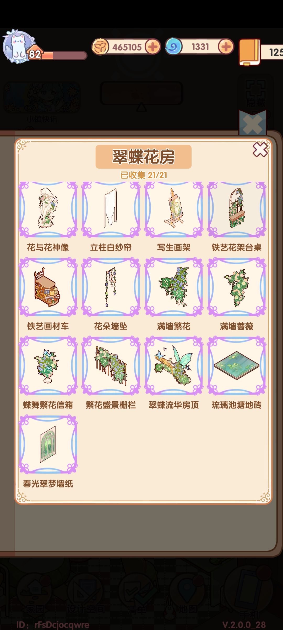 翠蝶花房套间一览 2