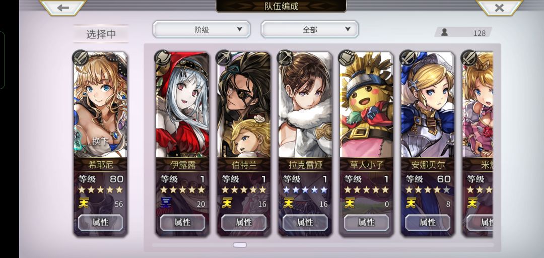 大佬帮萌新配一下队 7