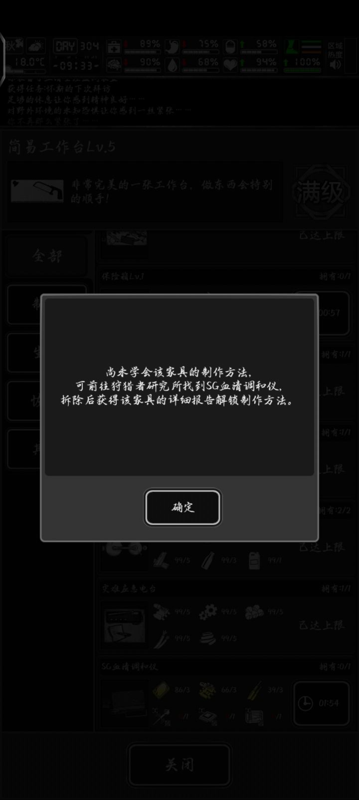 研究所我给删了,咋办。截图