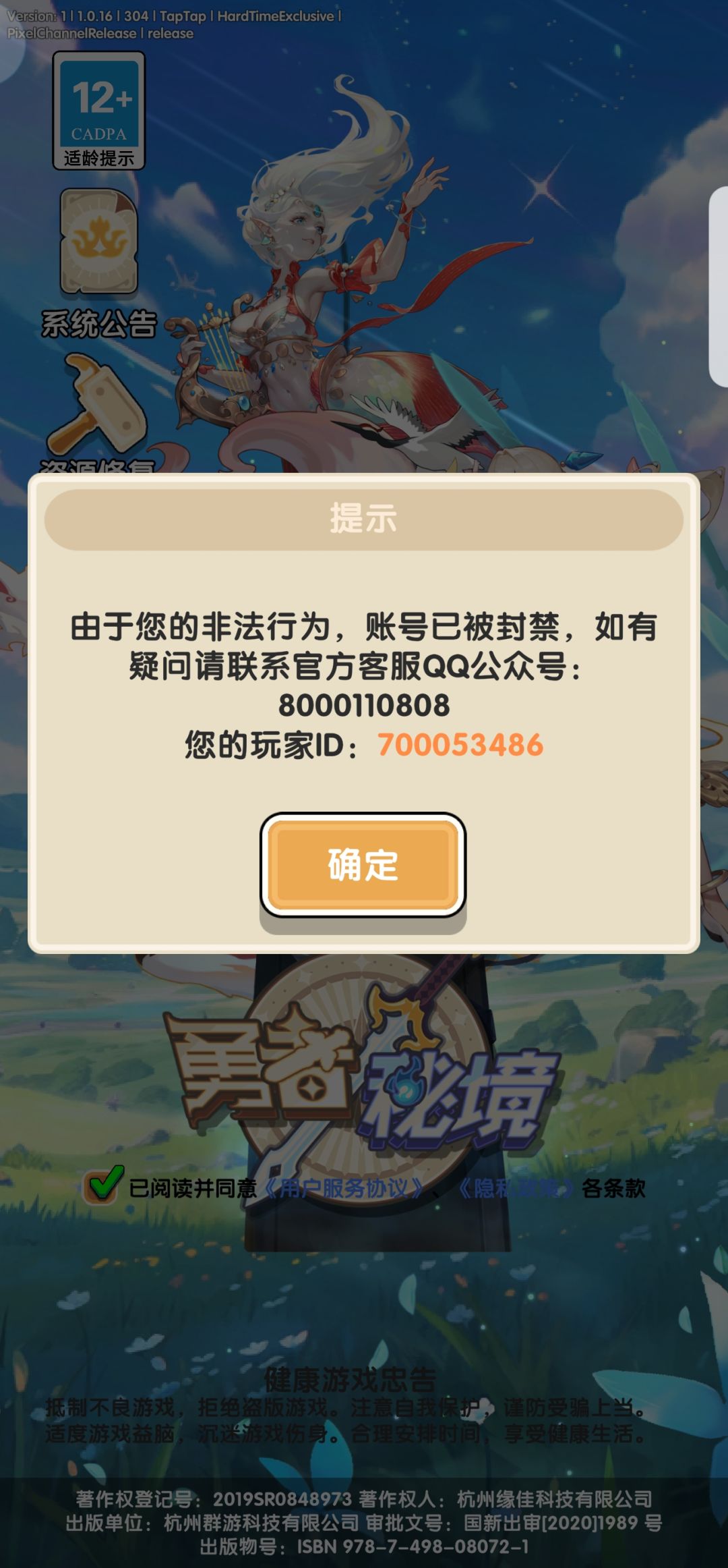真是服了 1