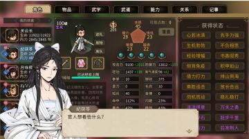 2560老婆无双攻略(无MOD)