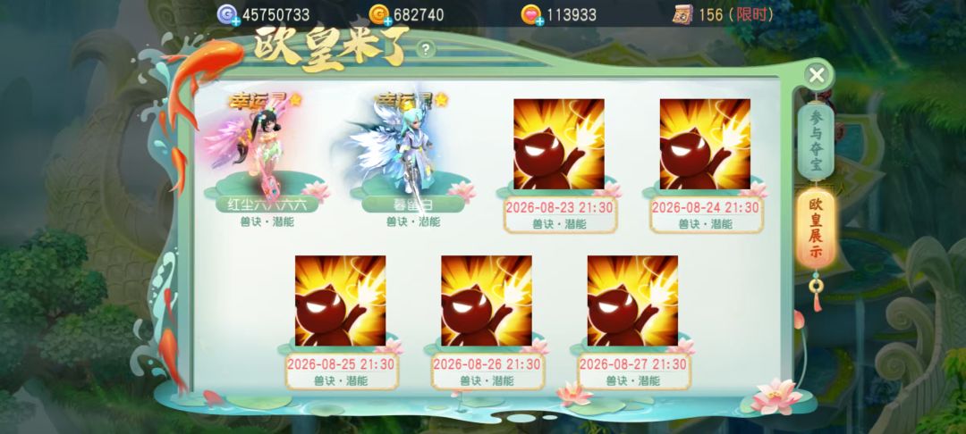 有一种命好 2