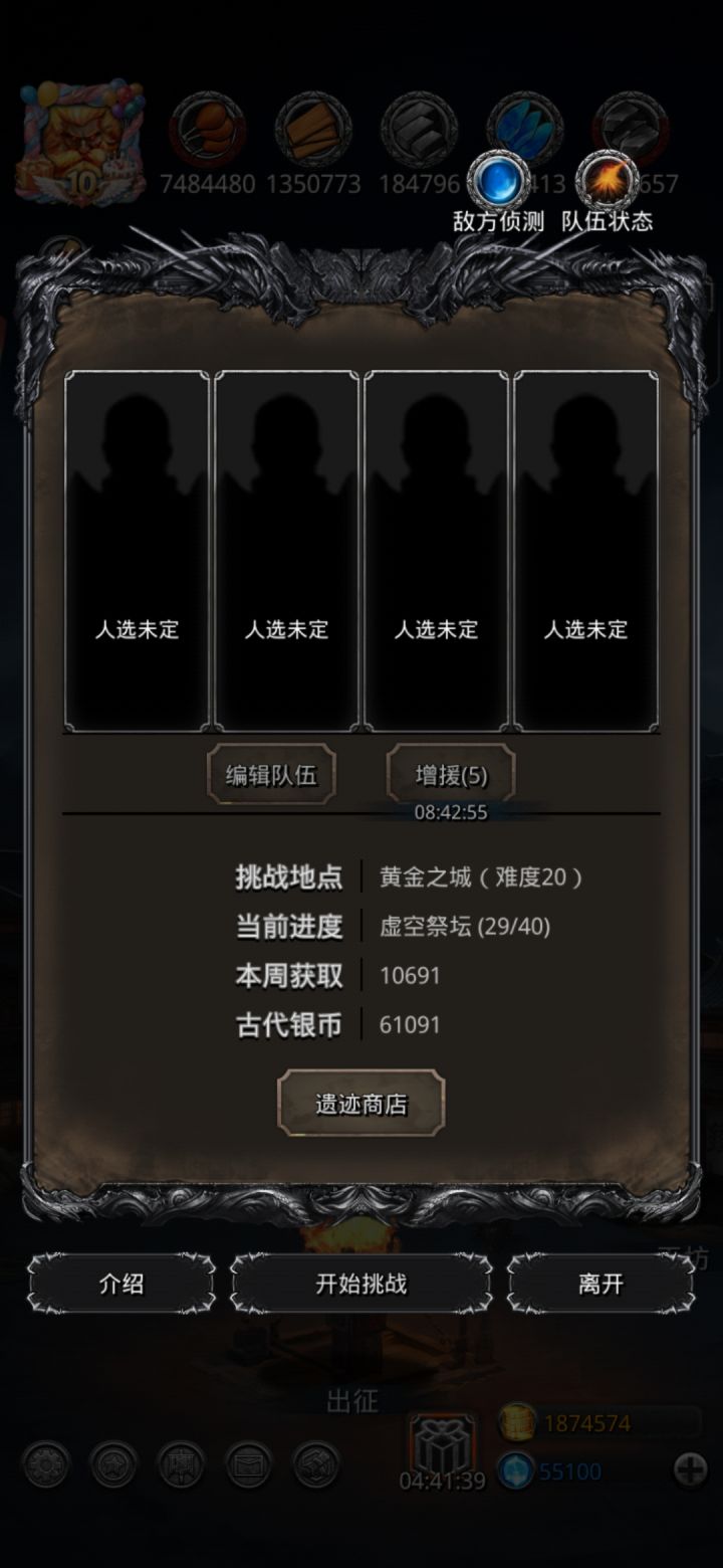 图50进度第一天遗迹20有惊无险截图