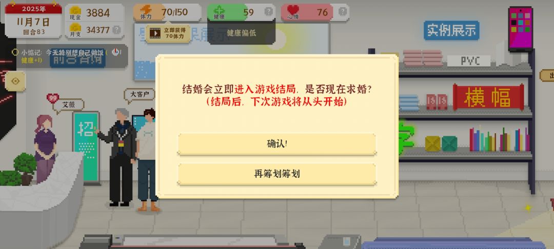 马上该结局了有点舍不得 3