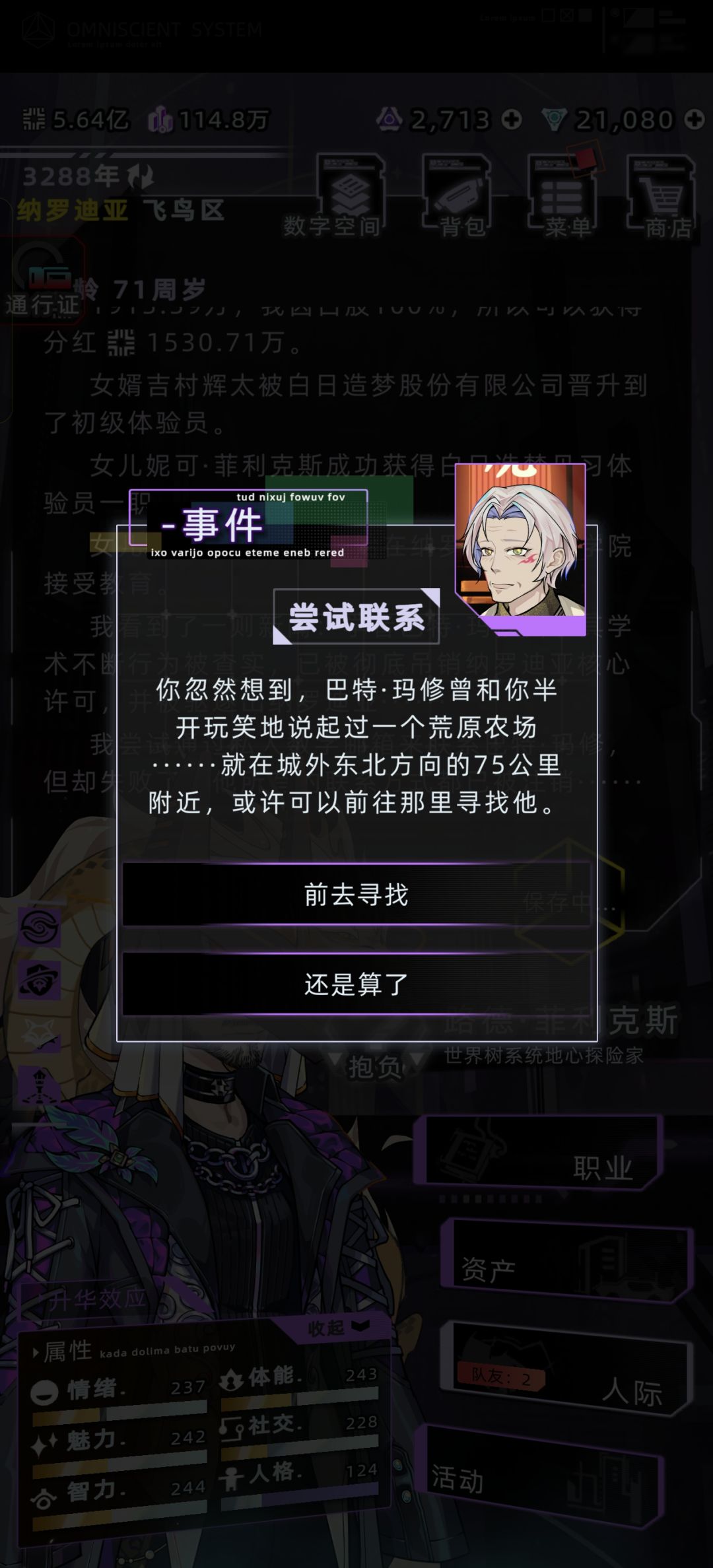 遇到同志了,致敬 2