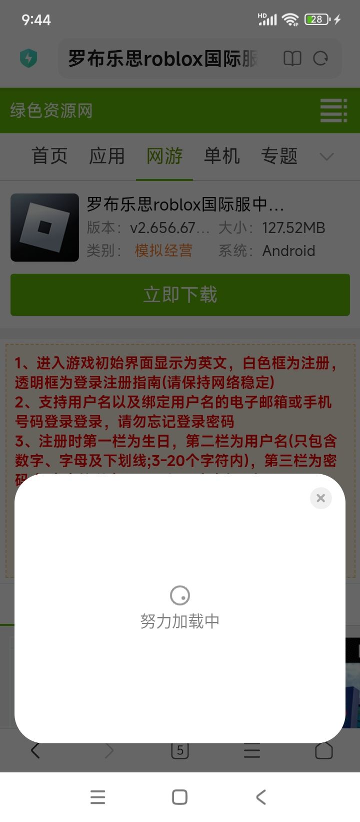 我的我的小米手机怎么下载不了?怎么办呢?截图