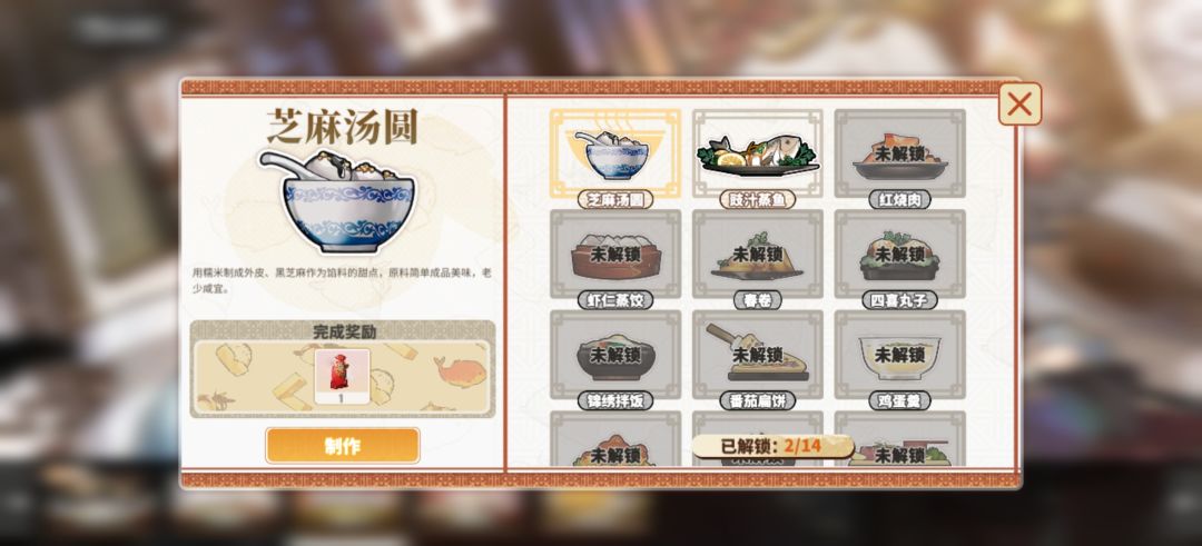 蛋汤活动食谱（已完结）截图