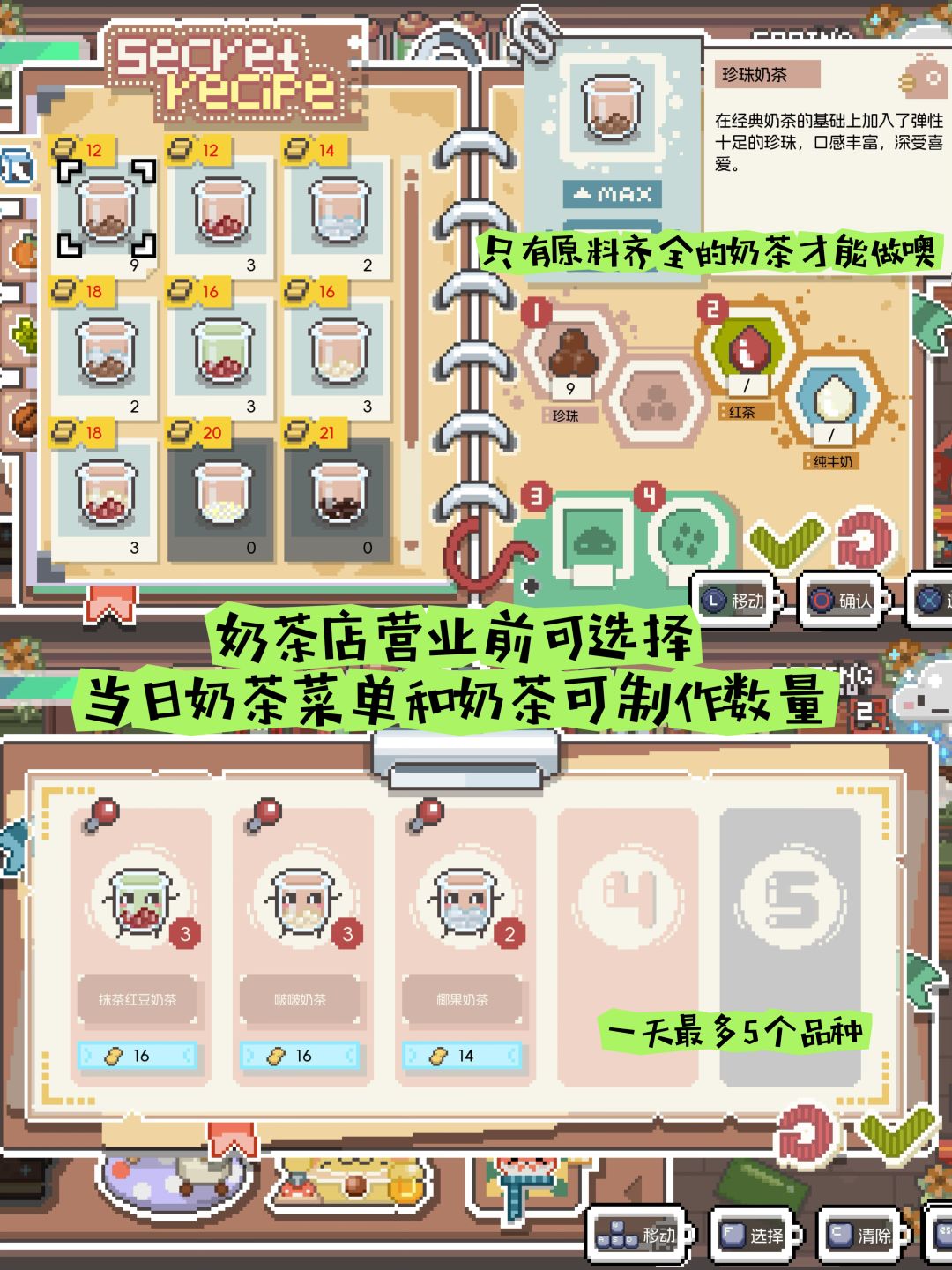 波霸奶茶➕种田钓鱼丨是奶茶控的本命游戏 5
