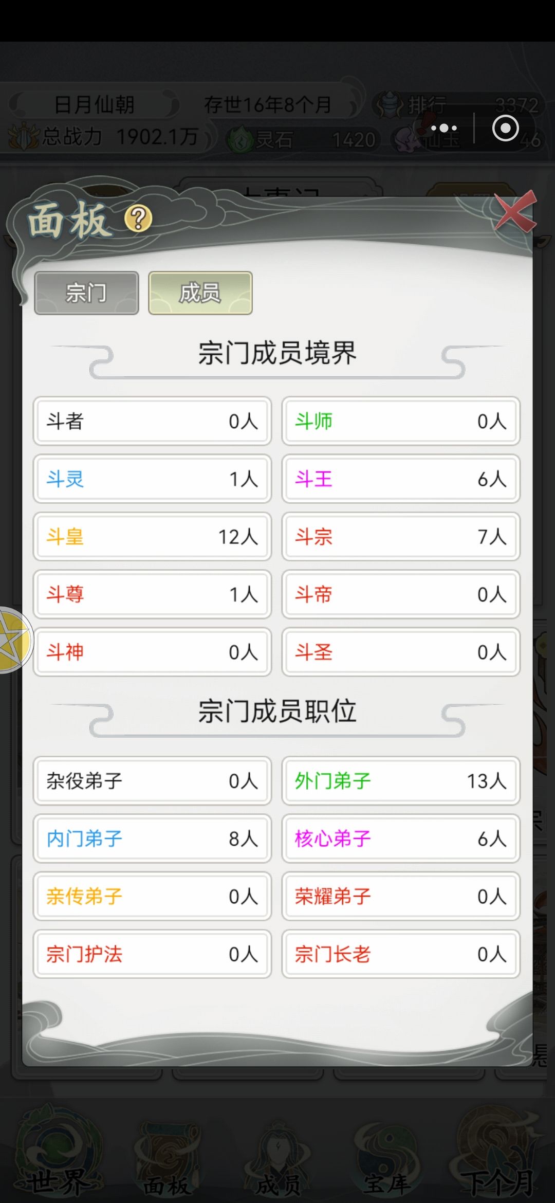 经济后面不行 1