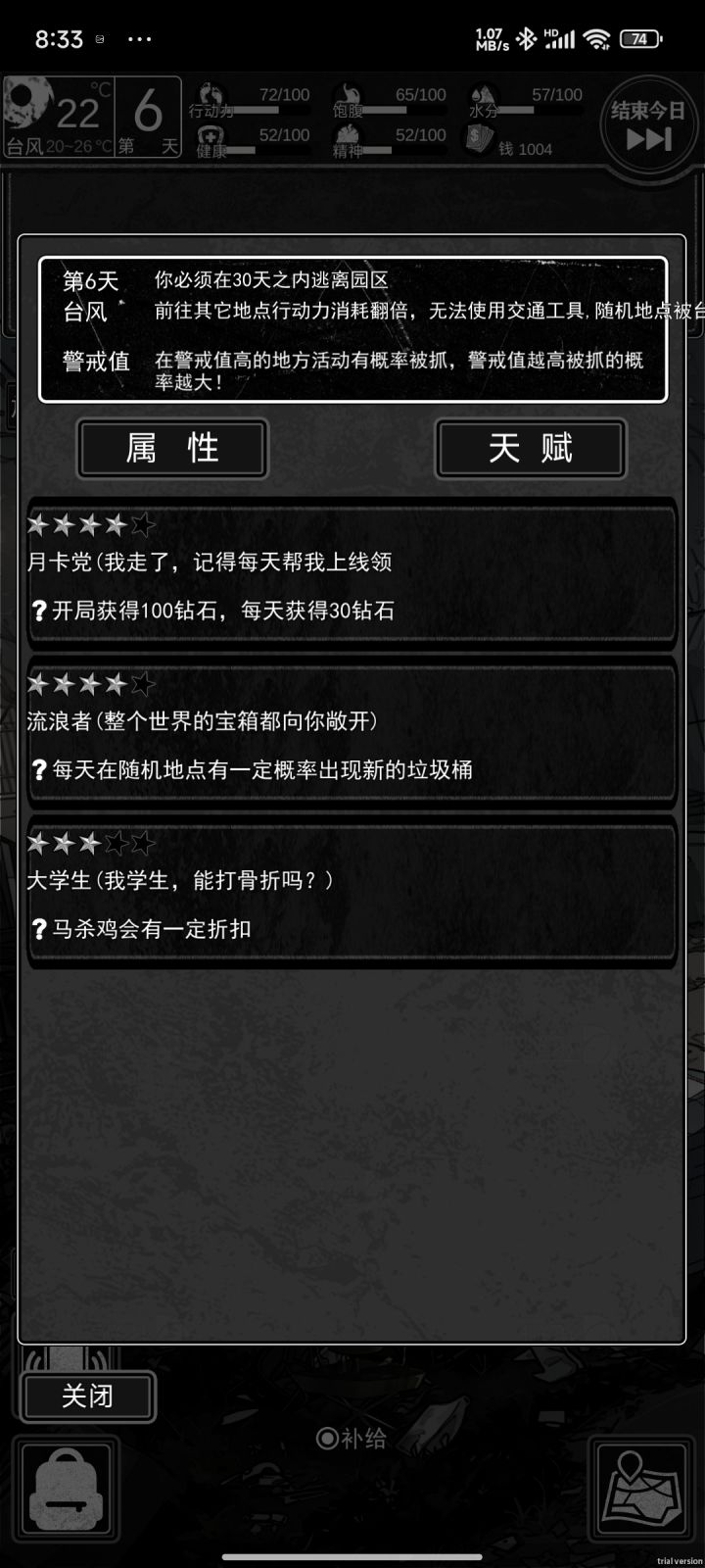 月卡党天赋bug反馈截图