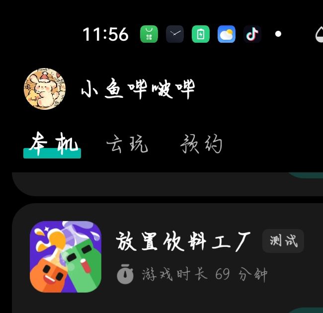 动态图片 2