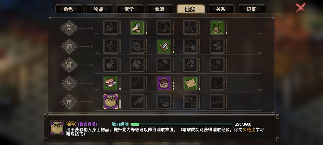 盗圣 1