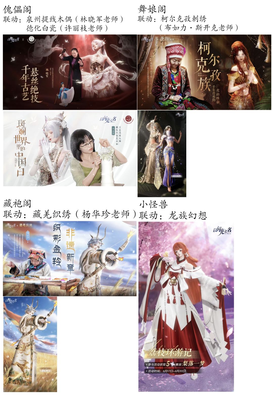 以闪联动汇总合集 2