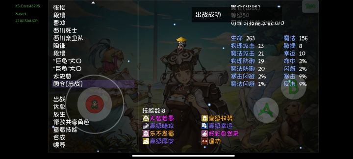 赛季模式群雄吕布篇截图