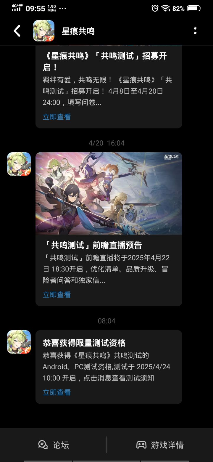 梦想成真~截图