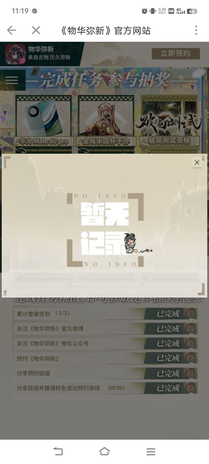 没有缘分截图