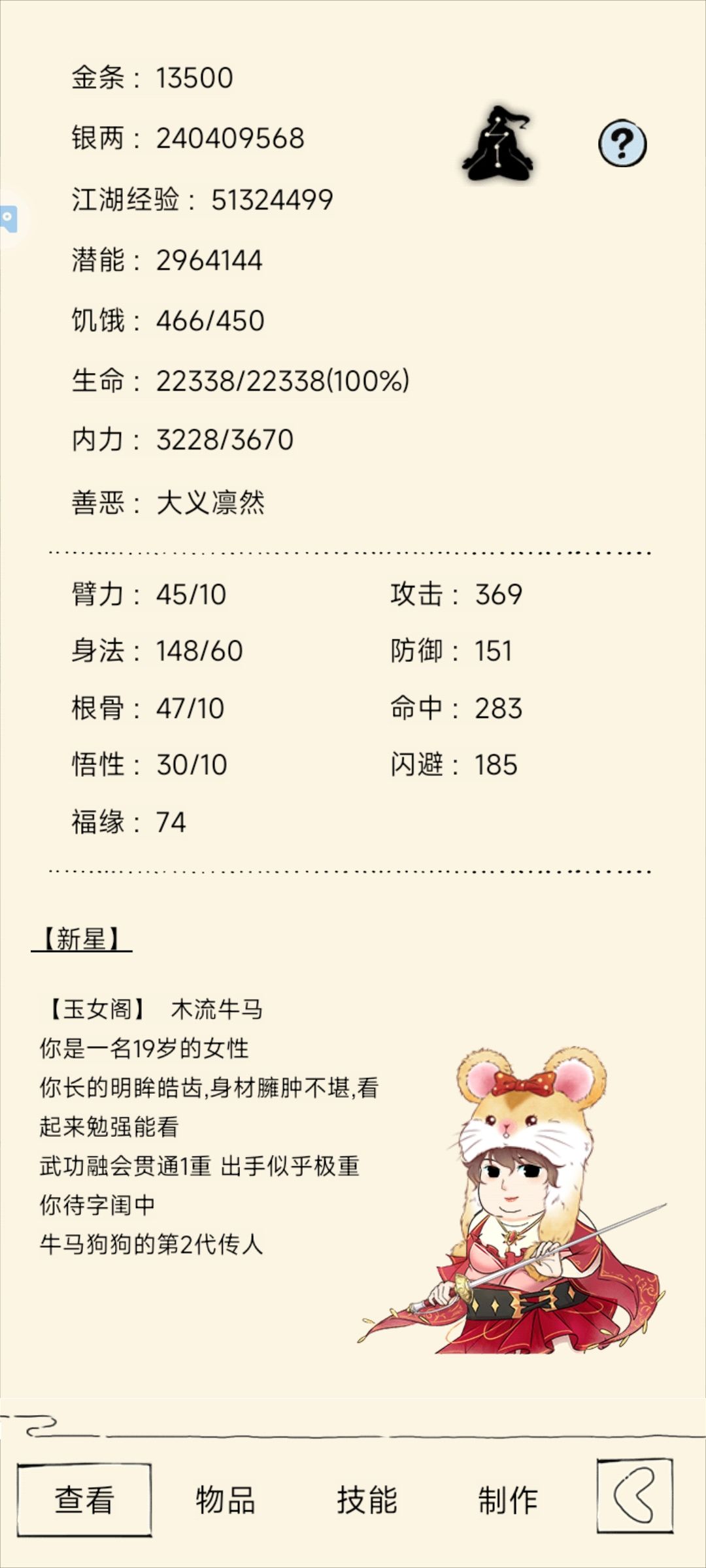 兄弟们,好久没玩儿了,我是继续玩这个还是去新区呀? 1