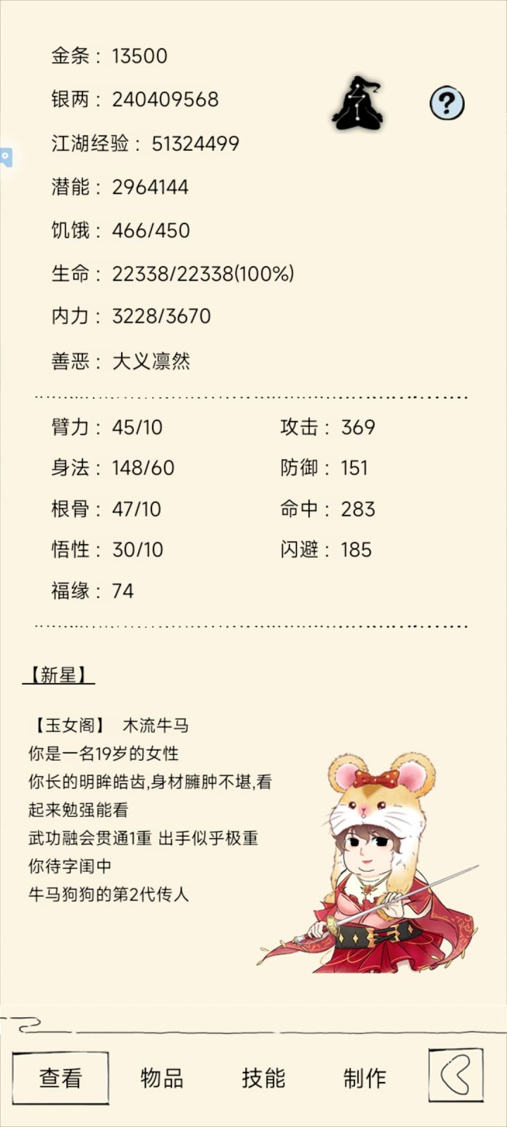 兄弟们,好久没玩儿了,我是继续玩这个还是去新区呀?截图