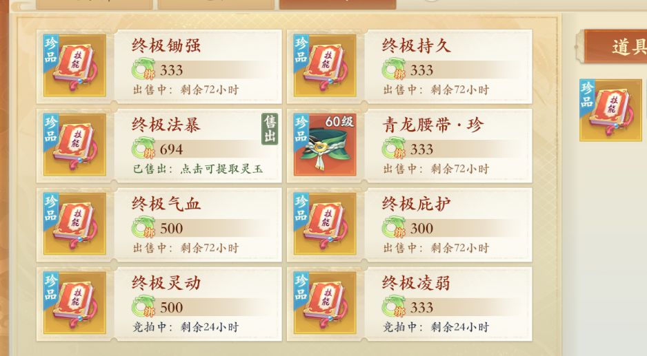 终极书滞销 1