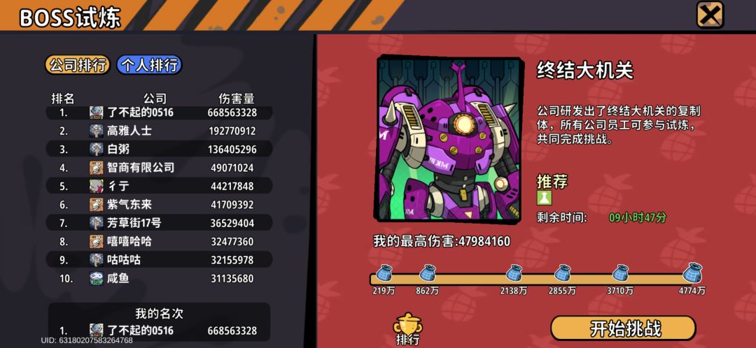 出场3人,实际两人 1