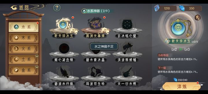 无法升级截图