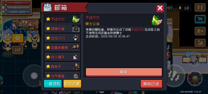 手刀截图