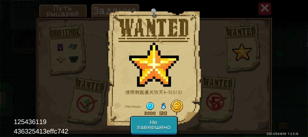 任务错误 2