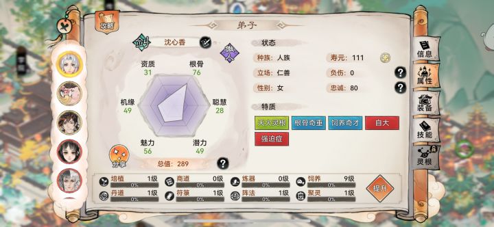 我这个天火剑可以了吧截图