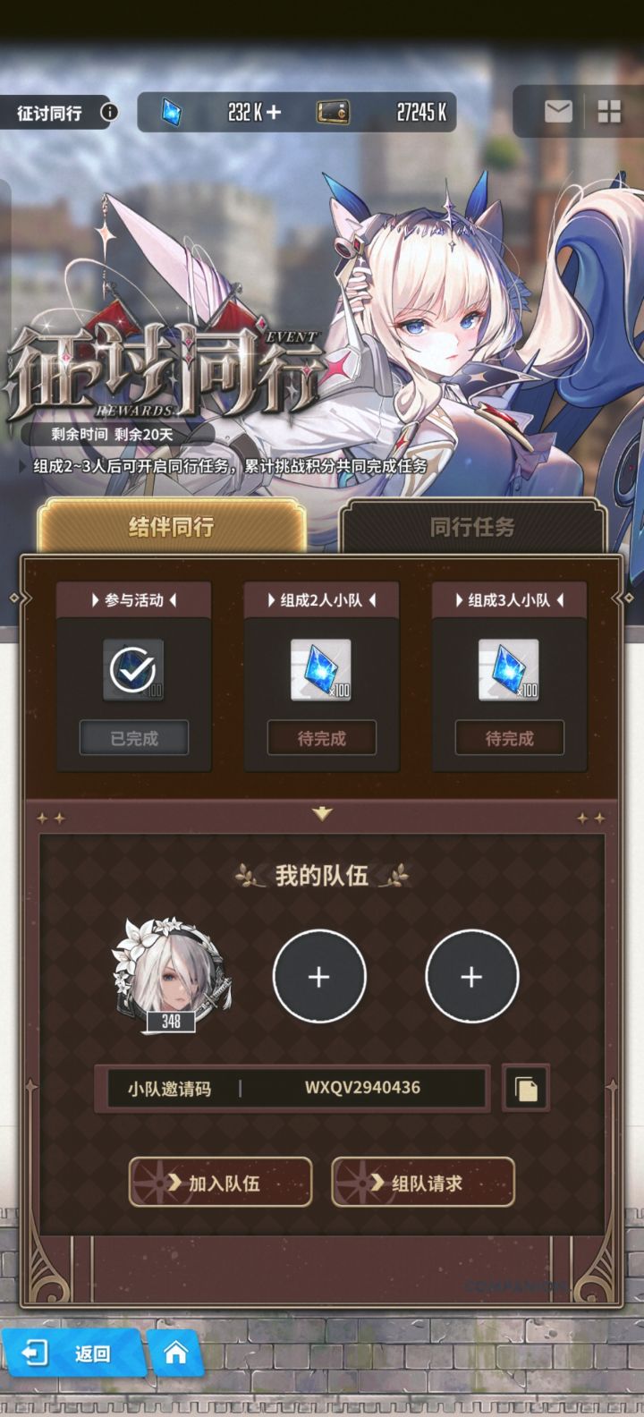 微信区找队友截图