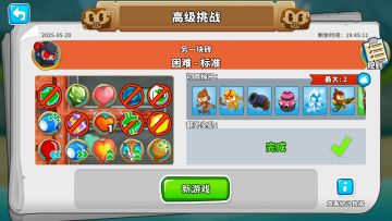 5.20每日高挑攻略分享