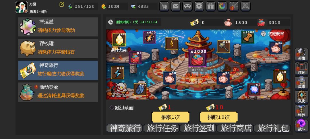 这我要不要充钱啊? 2