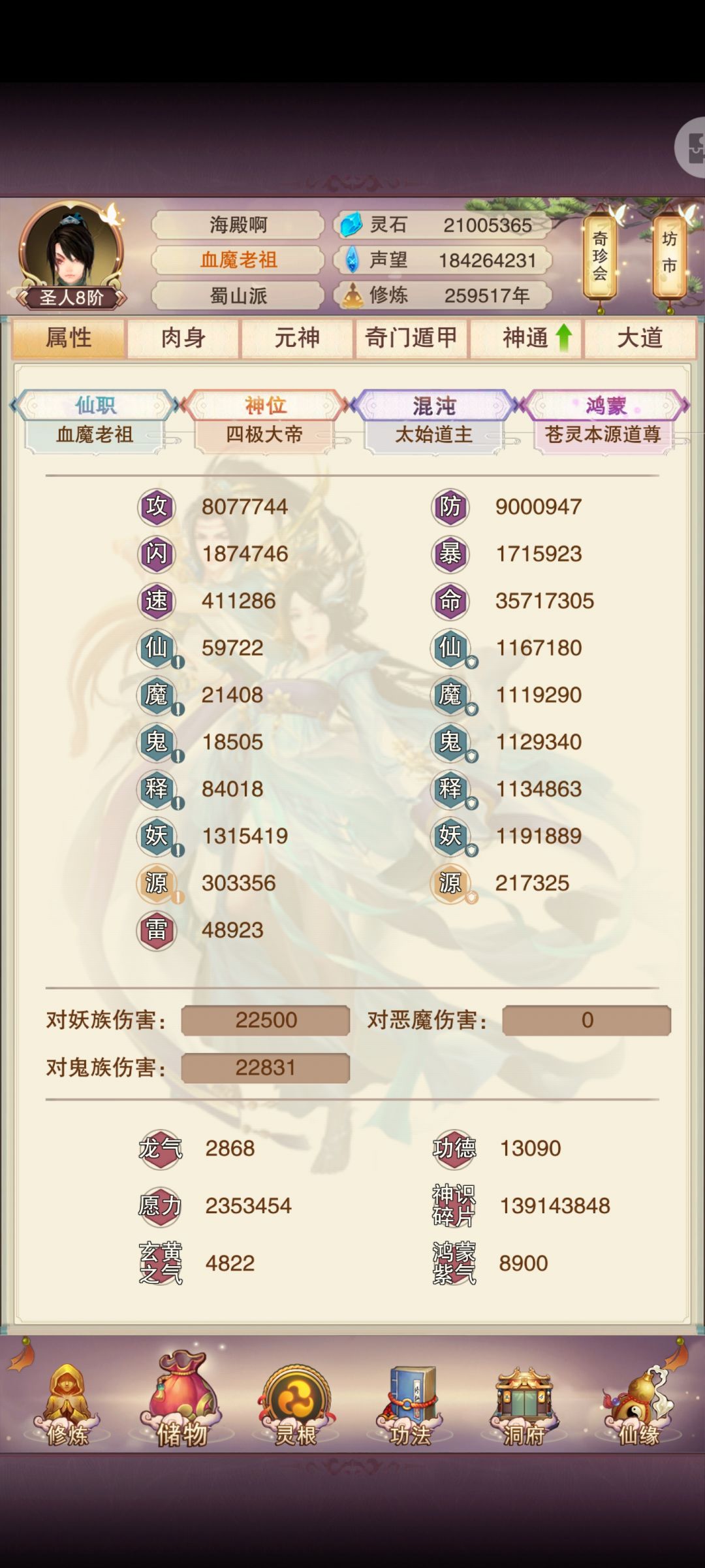 900W防御,真绝26W年 1