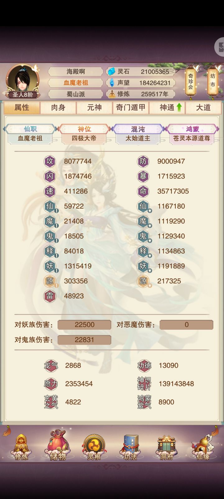 900W防御,真绝26W年截图
