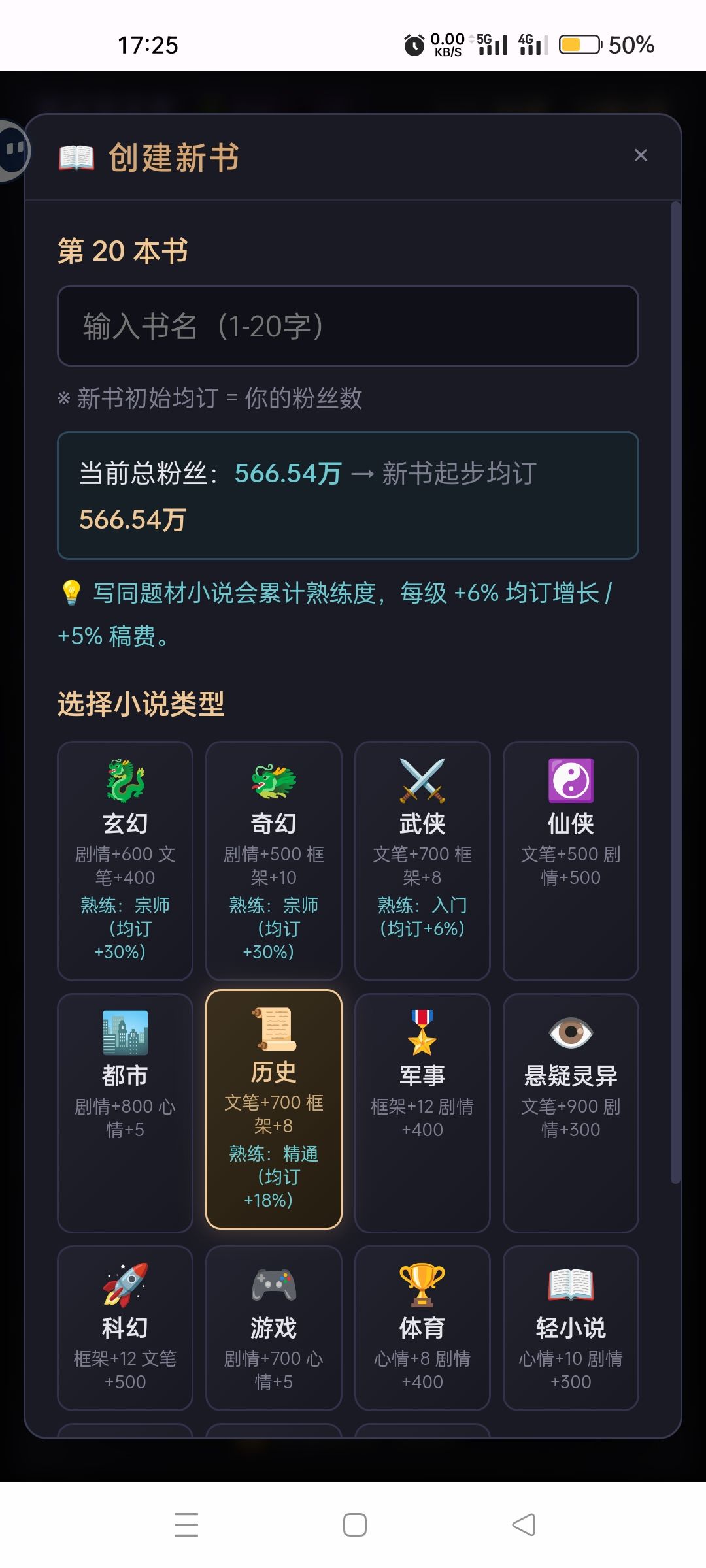 粉丝＝均订＝收入 2