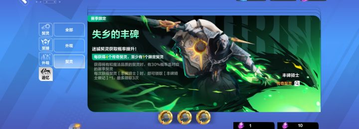 阿宽有明示过这个进往昔池子的契灵会重置之前的保底吗。截图